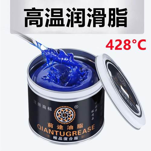 特耐高温润滑脂500度高速轴承奶油车用机械齿轮耐磨锂基脂1000度