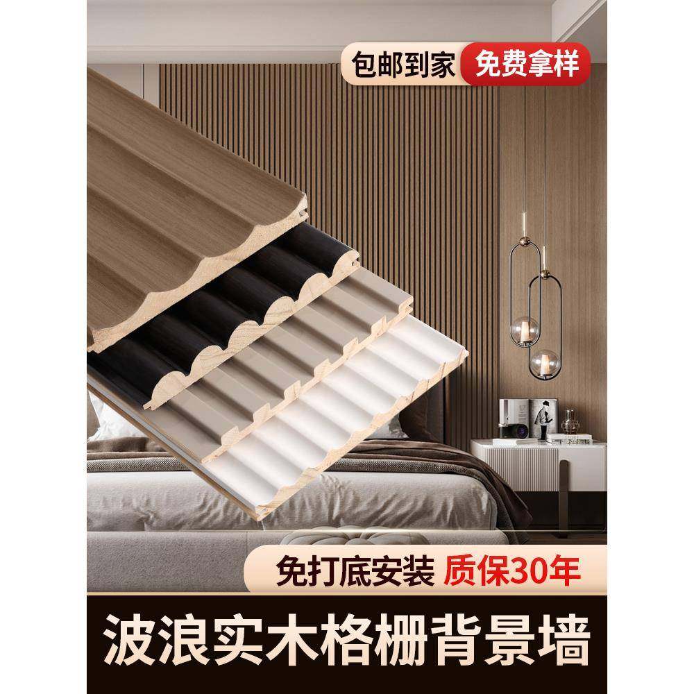 实木格栅板波浪背景墙装饰木饰面板护墙板半圆隔墙隔删木格栅定制