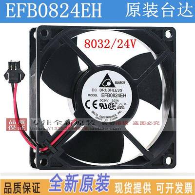全新DELTA台达通风机 EFB0824EH 8025 8CM 24V 0.21A变频器散热风