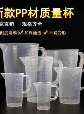 100 250 500 3000ml毫升大容量带刻度塑料量杯