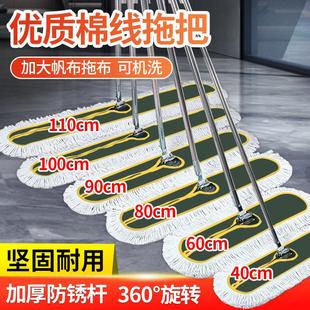 酒店工厂棉线长排拖把家用一拖净平板大拖布 大号尘推平板拖把套装