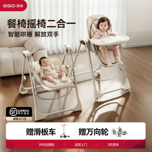 GSO居森宝宝餐椅婴儿哄睡多功能座椅