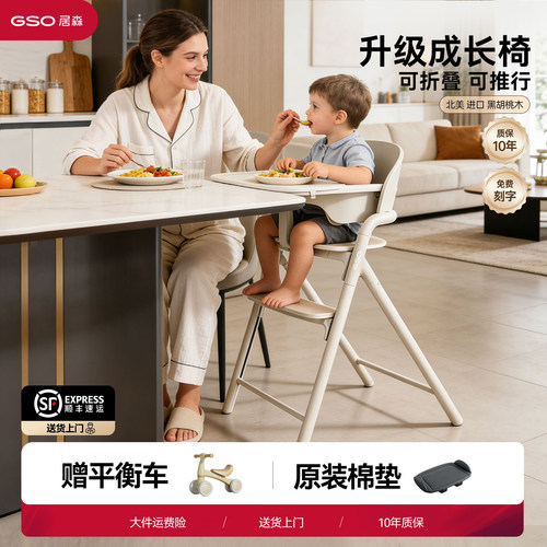 居森儿童成长餐椅宝宝学习椅