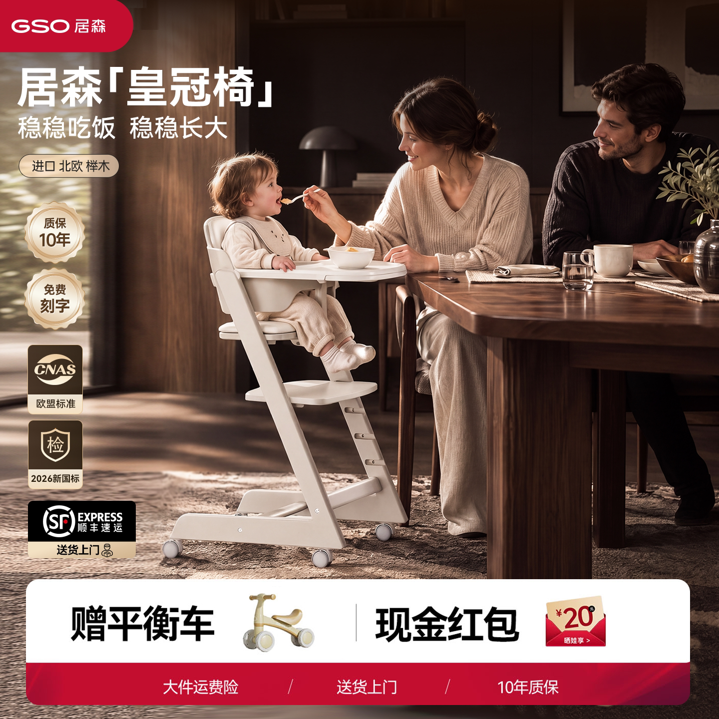 【双11】GSO居森皇冠椅儿童成长椅宝宝餐椅婴儿家用实木吃饭座椅