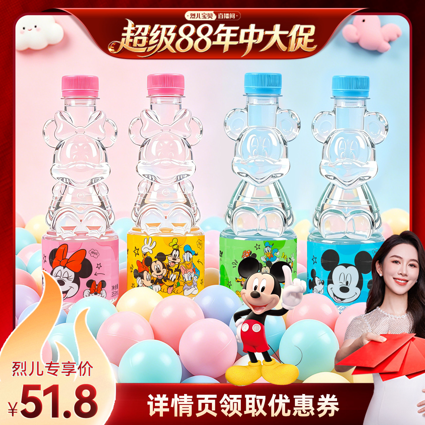 【烈儿直播】半灵泉迪士尼天然矿泉水米奇小瓶迷你图片