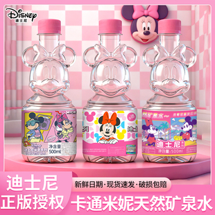 迪士尼正版授权天然矿泉水整箱批500ML*12小瓶儿童冲奶泡茶饮用水