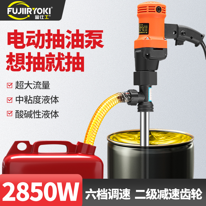 电动抽油泵手提式不锈钢抽柴油桶220V大功率防腐蚀抽油机器加油泵