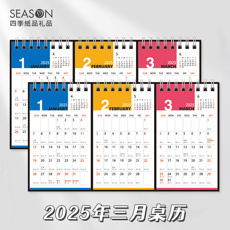SEASON台湾四季2025年三月桌历桌面年历台历日历月历桌历记事计划