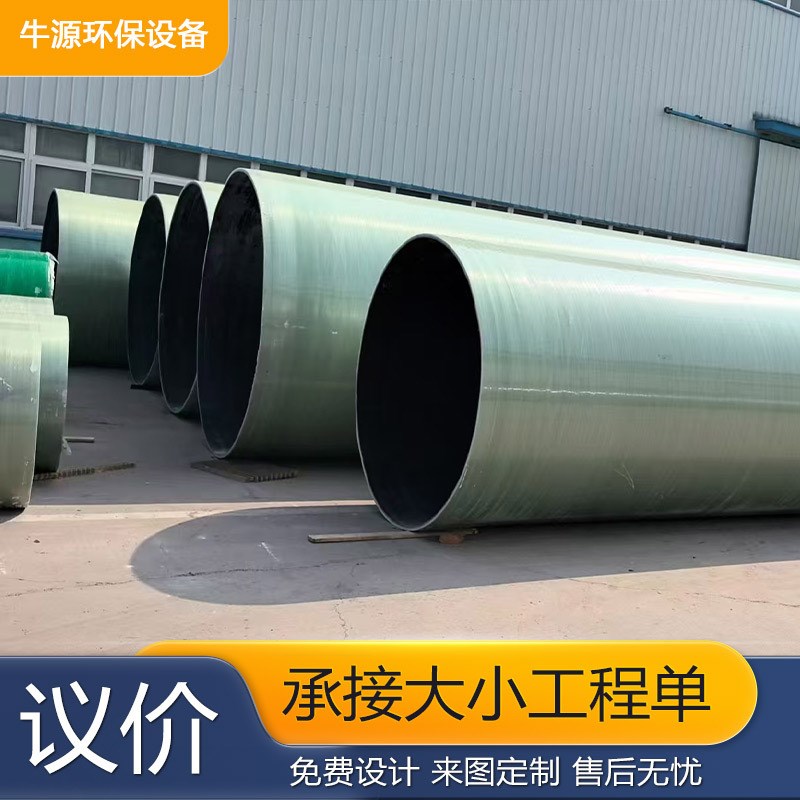 玻璃钢大口径烟囱通风管w道 玻璃钢缠绕烟筒 泵站皮生产