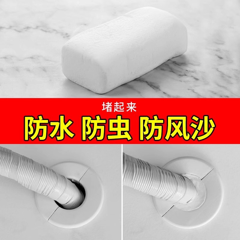 空调洞密封胶泥防火泥封堵u塞补墙填充防下水管道白W色堵漏堵洞防