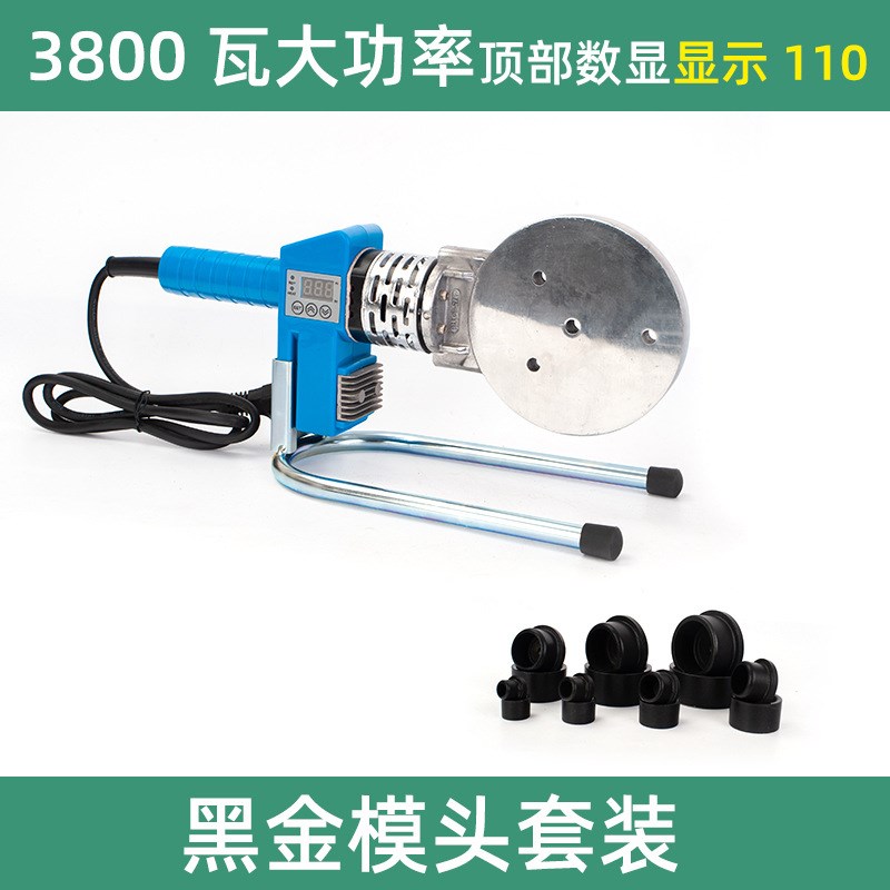 电子数显75-110热熔器水电工程PPER水管熔接器3800瓦大功率热熔机