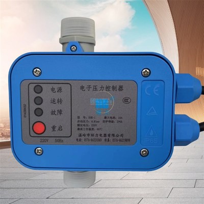 水泵配件环力HL电子开关w水泵开关家用水泵压力开关自动控制器
