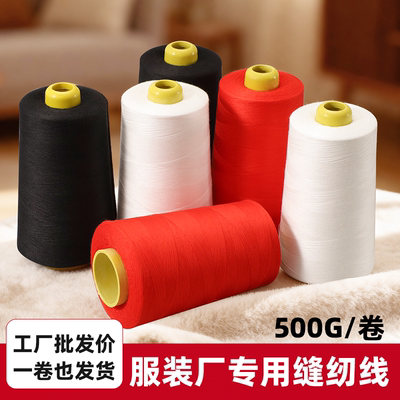 60卷500g缝纫线大卷402细线