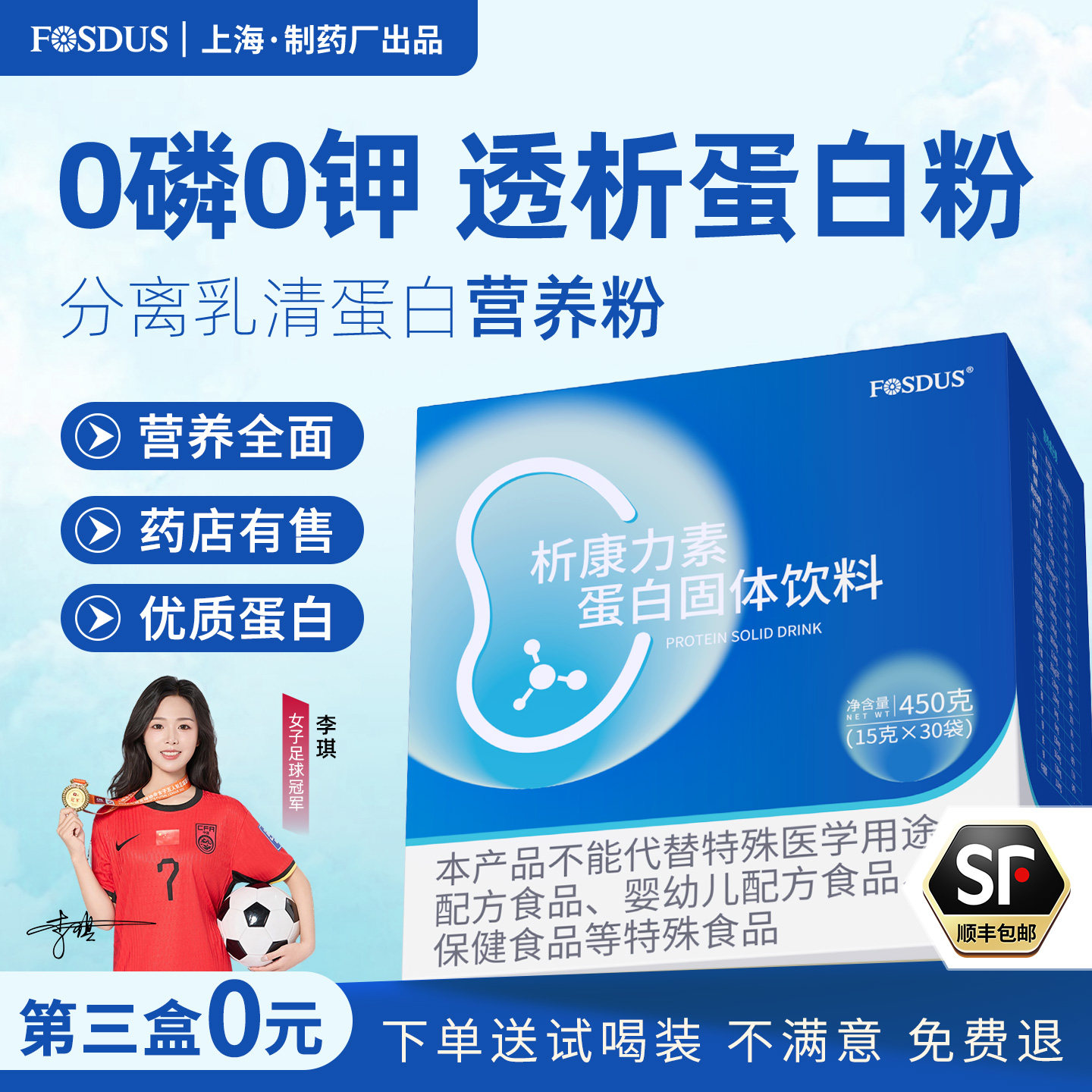 析康力素0磷0钾分离乳清蛋白粉腹膜透析术后营养品无糖奶粉便携装