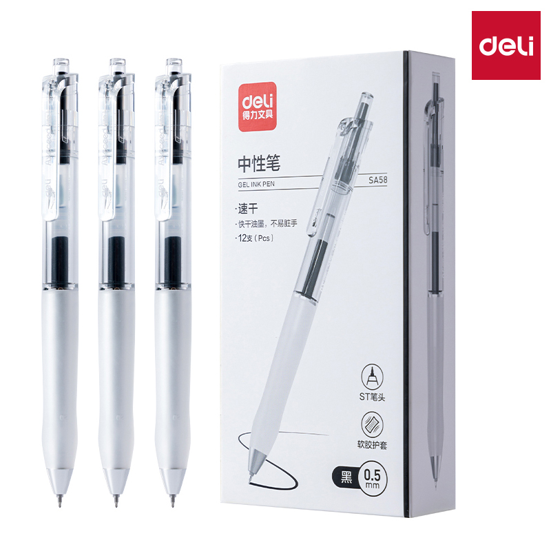 得力SA58速干刷题笔st头按动式