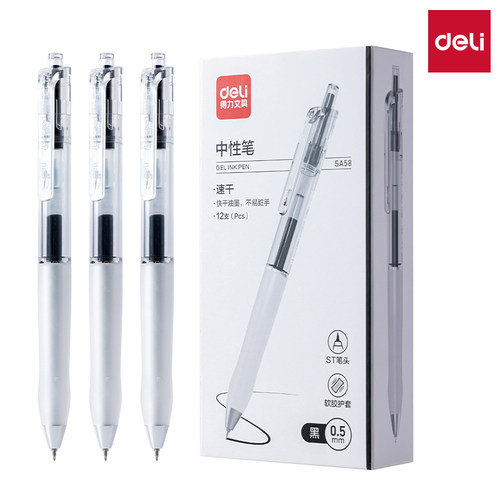 得力SA58速干刷题笔st头按动式