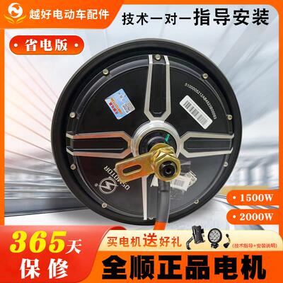 全顺电机10寸6072V2000W电动车马达12寸3000WP二轮车高速轮毂电机