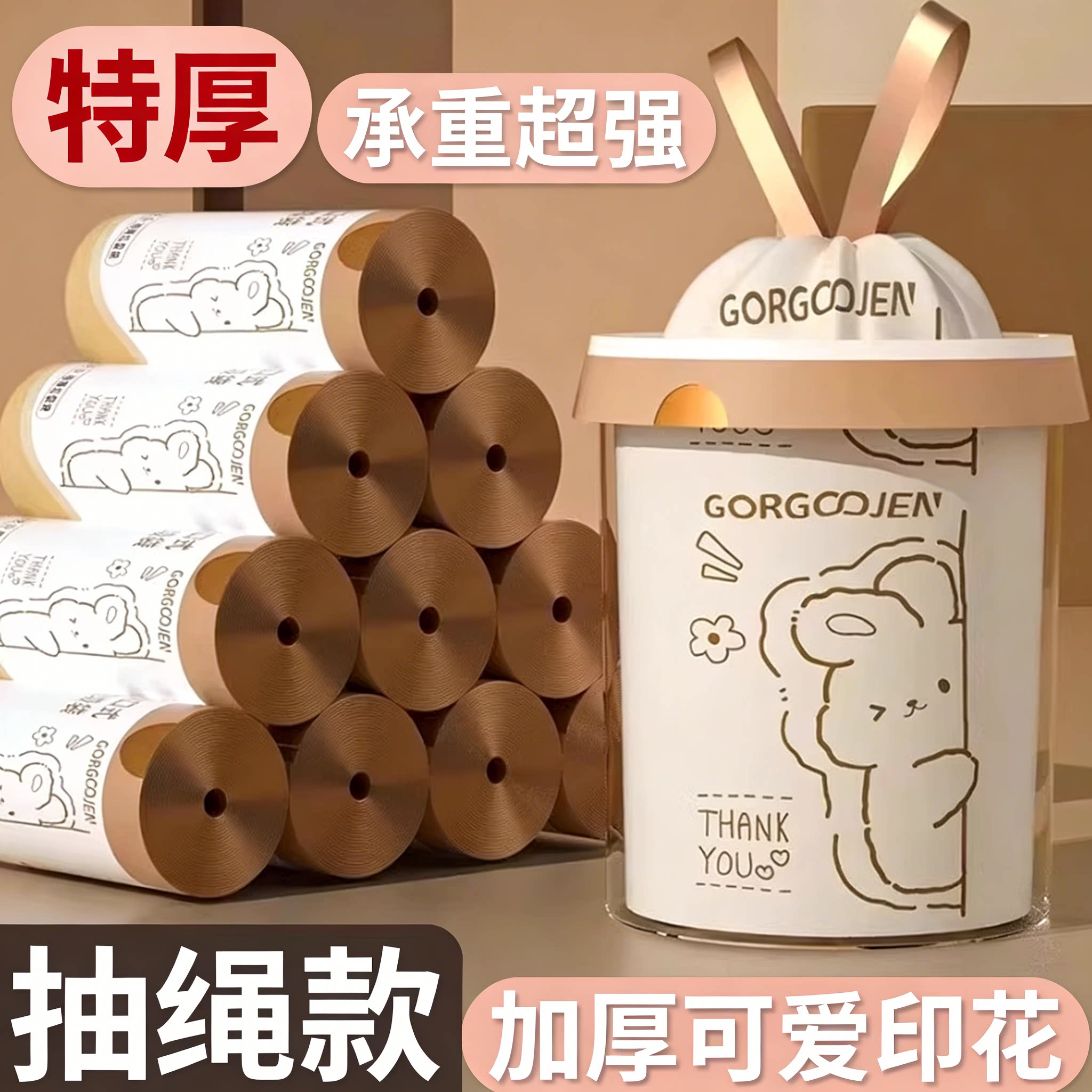 加厚抽绳式印花垃圾袋家用手提厨房宿舍学生大号塑料袋提拉收口 - 巧吉精选百货出品