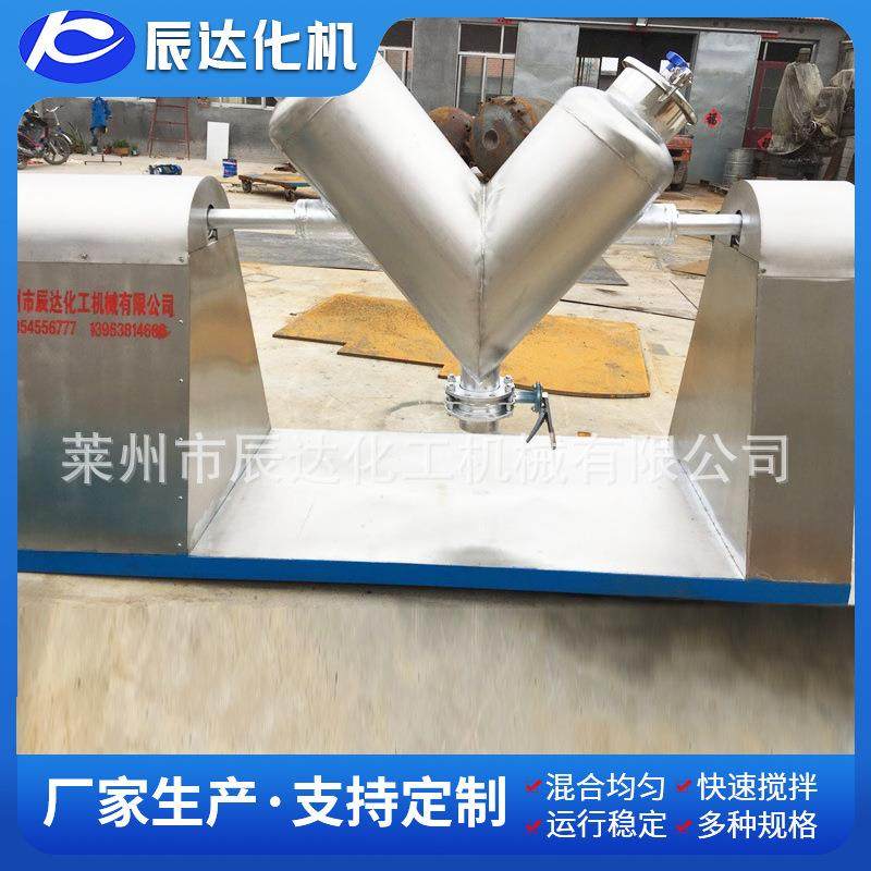 供应混合机v型混合机不锈钢v型混合机干粉v型混合机可定制,工业油品/胶粘/化学/实验室用品,混合设备,淘宝优惠券,粉丝福利购,淘宝优惠卷