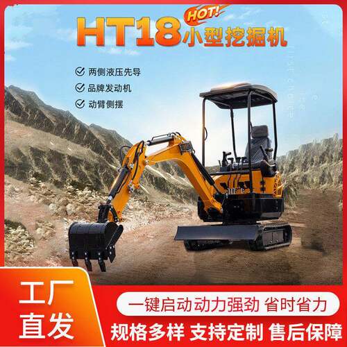 新款HT18履带挖掘机1.8吨工程挖坑挖土机家用室内破碎小挖机