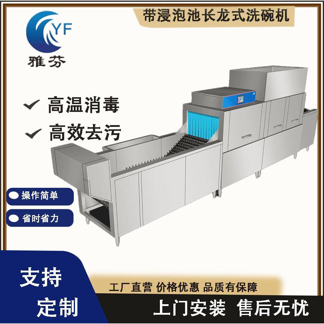 智能厨房工程商用洗碗机学校餐厅多人食堂全自动刷碗洗碟专业机