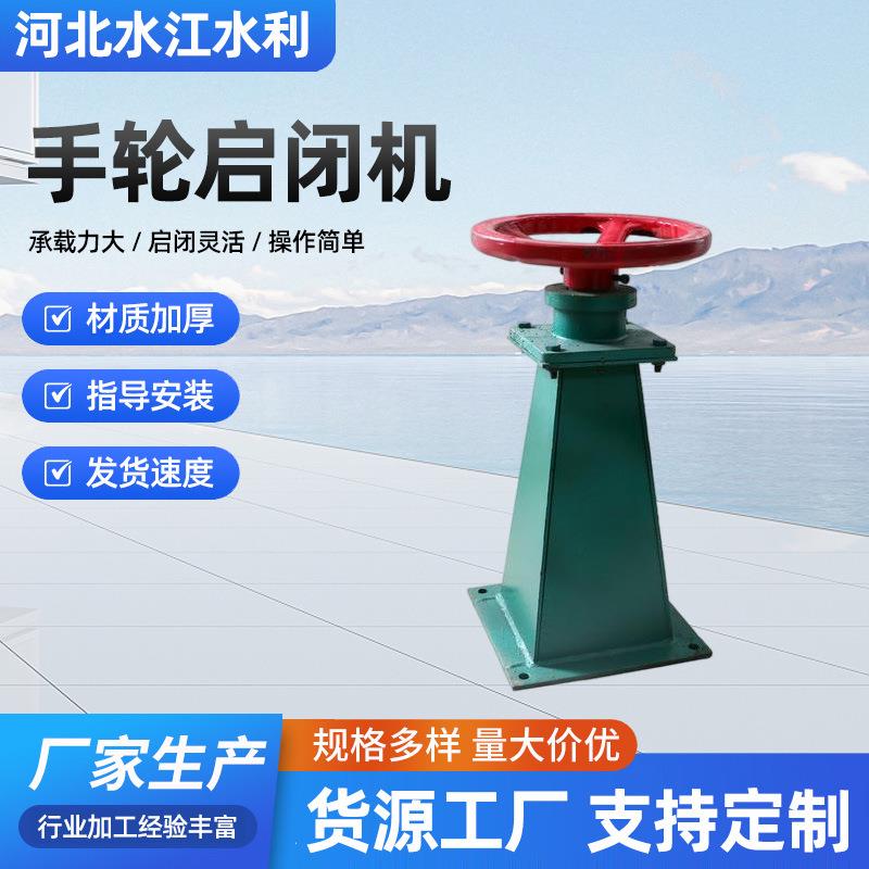手轮启闭机手轮盘式启闭机10T-50T启闭机直连螺杆手摇启闭机