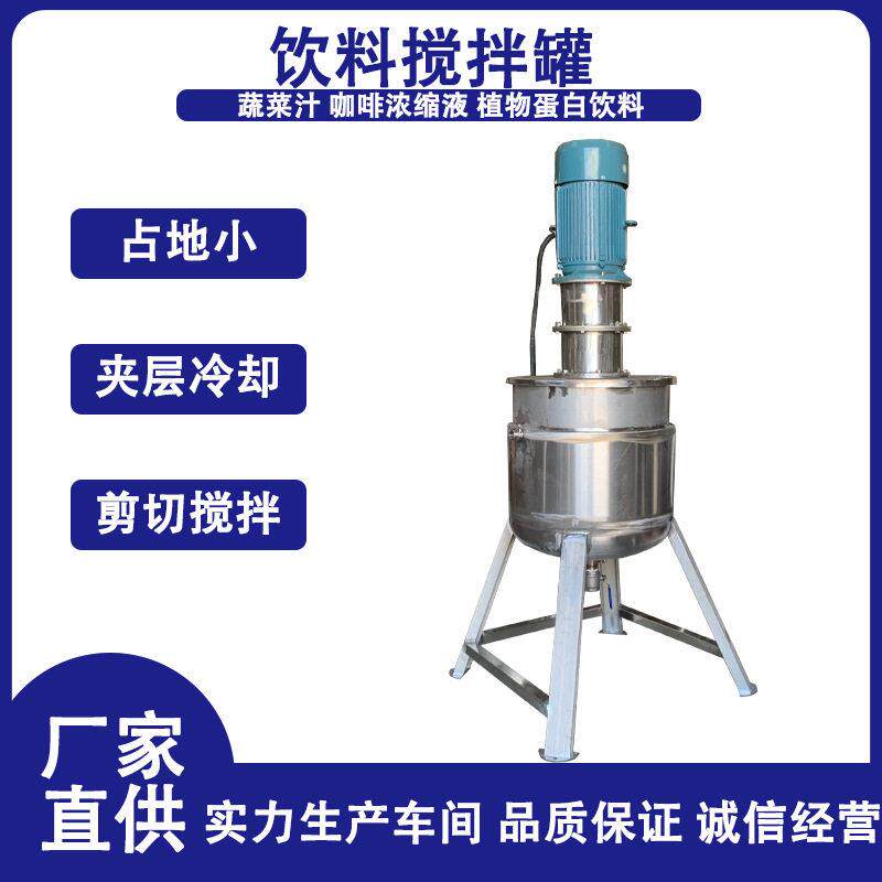 厂家供应夹套搅拌桶搅拌蒸煮锅溶蜡锅文具设备食品机械