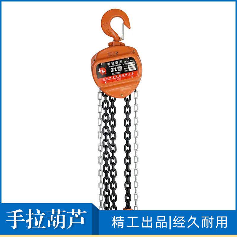 浙江手拉葫芦倒链吊机起重行车小型三角手动葫芦1T2T5吨