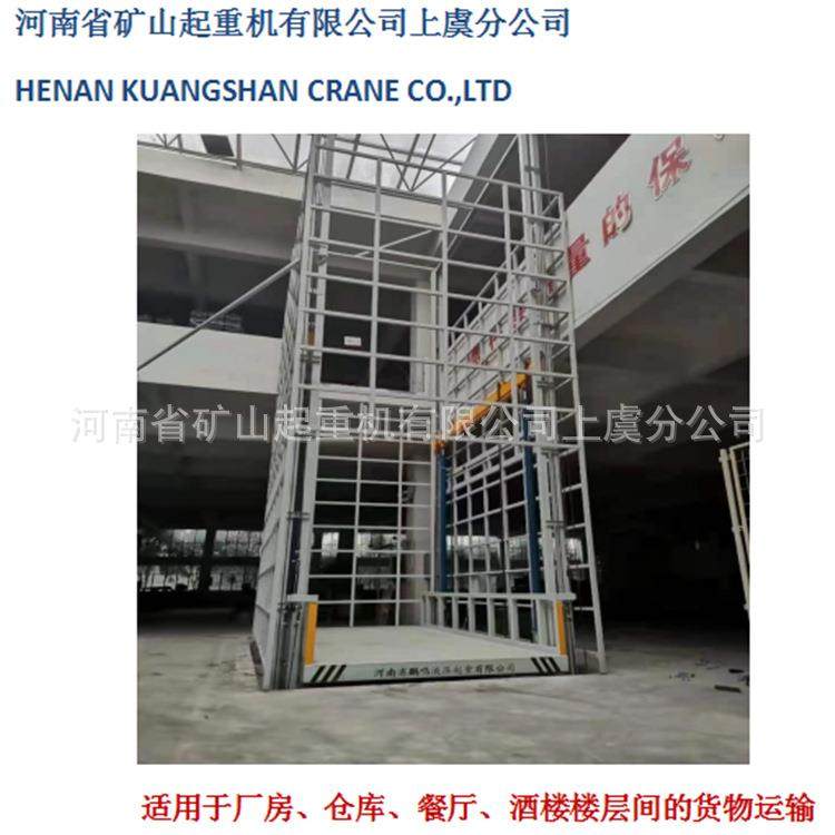 供应1T2T5T固定导轨式液压升降货梯平台吨单双缸电动液压提升机