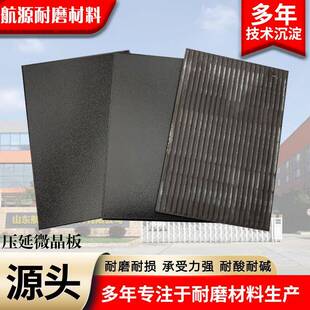 压延微晶板耐磨防腐蚀筒仓微晶压延内衬板溜槽料仓阻燃压延微晶板