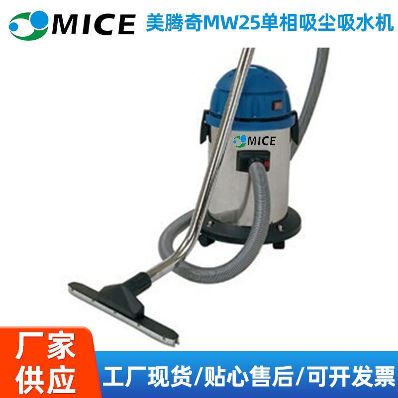 厂家促销小型单相桶式吸尘吸水机移动小型工业吸尘器粉尘清洁机