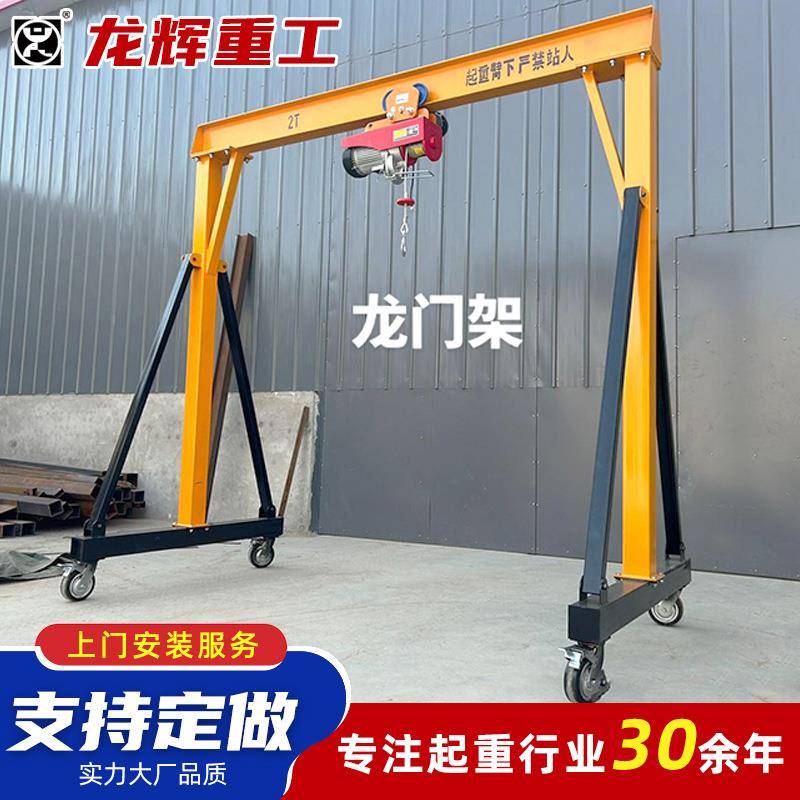 厂房仓库装卸货物5吨万向移动龙门吊架起重机吨小型移动龙门架