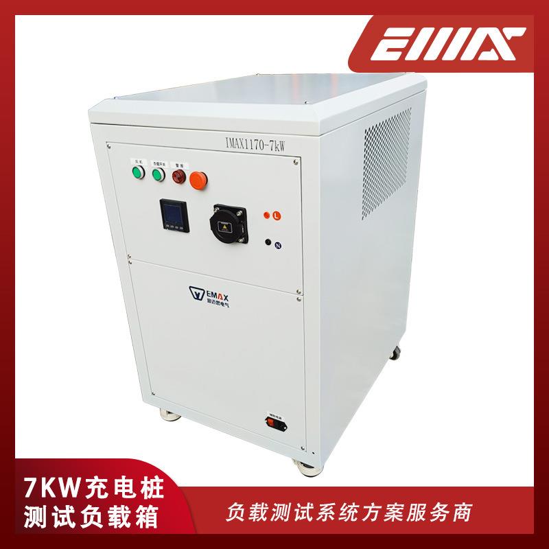 行业标品7KW-220V交流充电桩测试负载箱大功率电阻负载箱