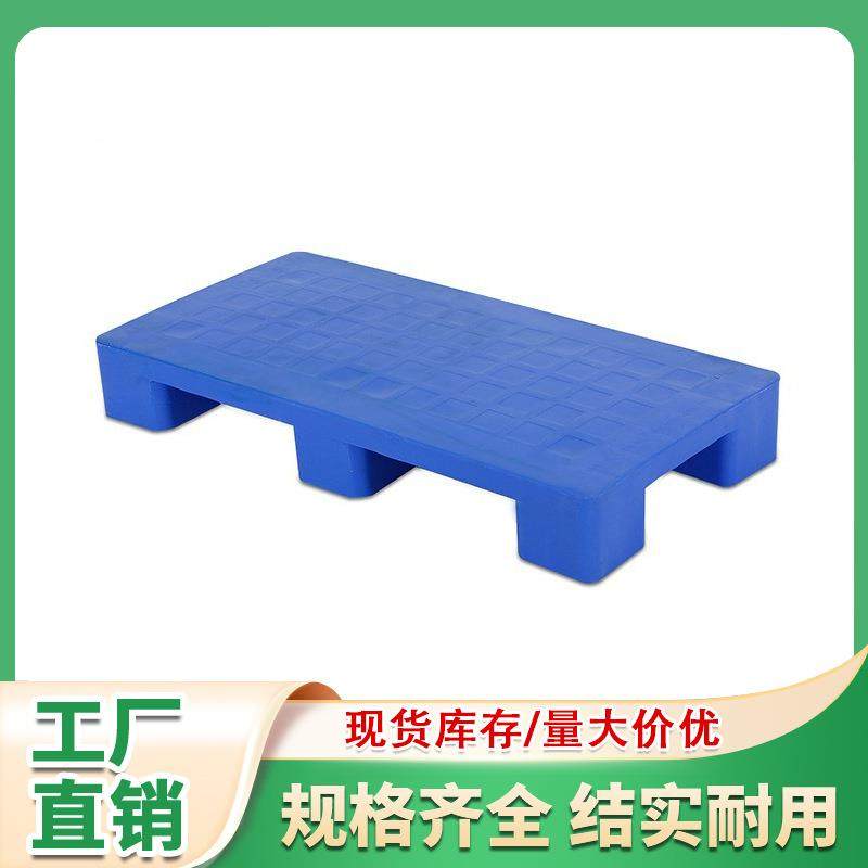 防潮板网格塑料垫板叉车托盘冻库货垫仓库货物防潮垫仓板物流垫板,包装,塑料托盘,淘宝优惠券,粉丝福利购,淘宝优惠卷