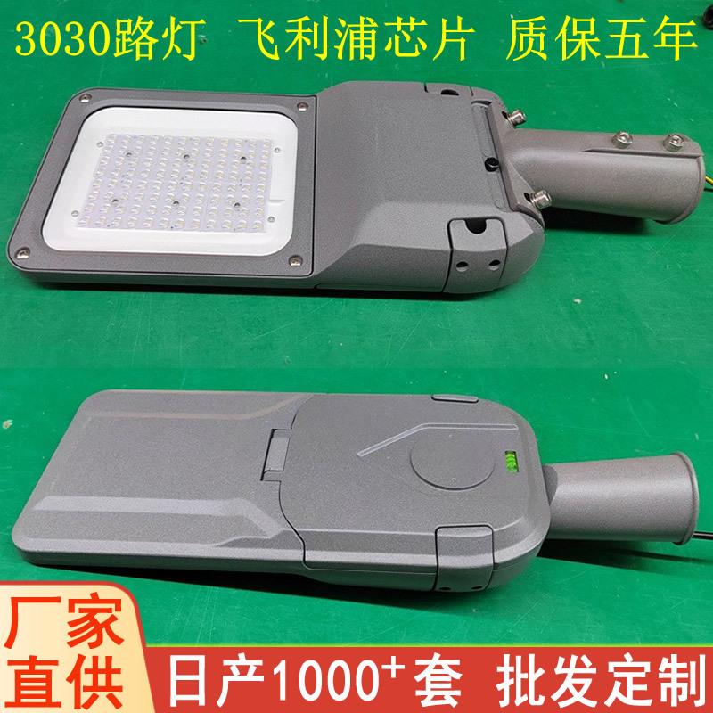 Led路灯头户外道路照明新农村市电可调角度高亮3030路灯灯头