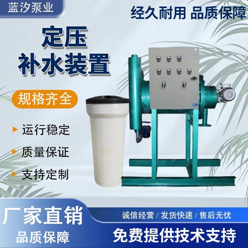 全自动节能定压补水装置空调循环水暖通系统智能稳压定压排气设备