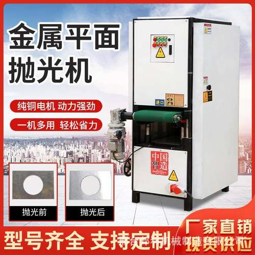 全自动平面抛光机角铁槽钢四面除锈机打磨不锈钢管新款台式拉丝机