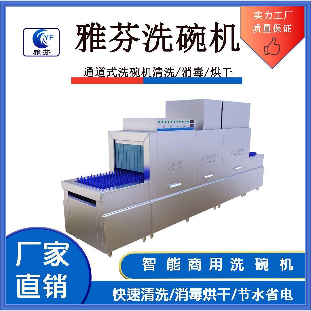 商用洗碗机食堂酒店大型食堂全自动洗碗机商用餐饮洗消烘一体设备