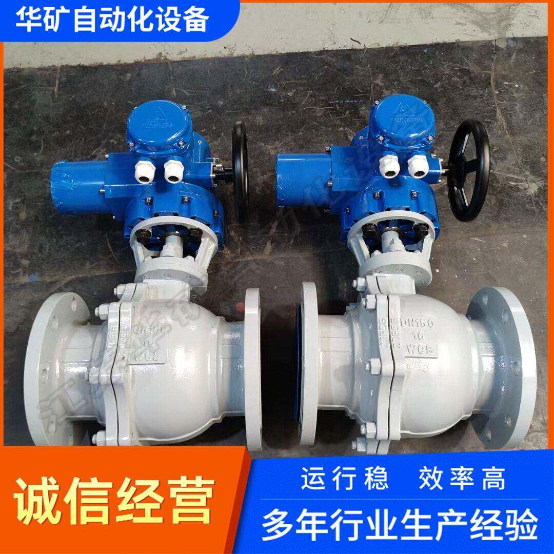 开关型电动球阀厂家Q941F-40C锅炉循环管路适用阀门现货