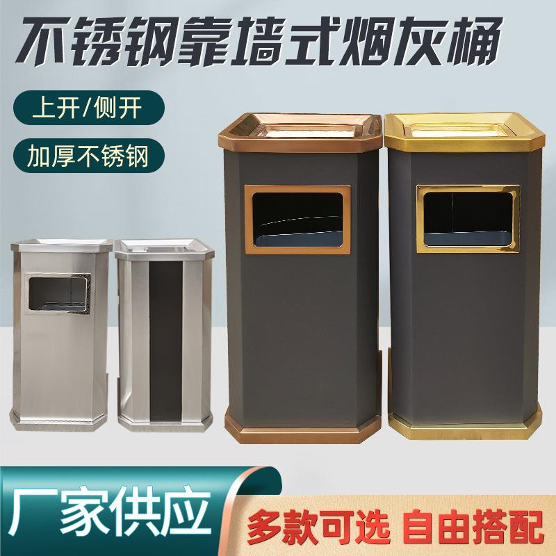 厂家供应不锈钢商用垃圾桶室内银行商场环卫桶侧开户外烟灰桶