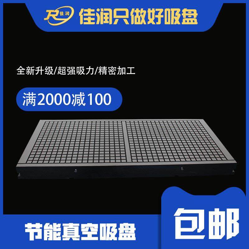 CNC真空吸盘500*1000保压气动吸附台设计雕刻机铝板真空平台夹具