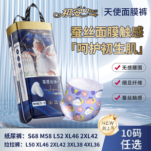 一体裤 透气零感面膜裤 柔软尿不湿 宝宝拉拉裤 祺安天使婴儿纸尿裤