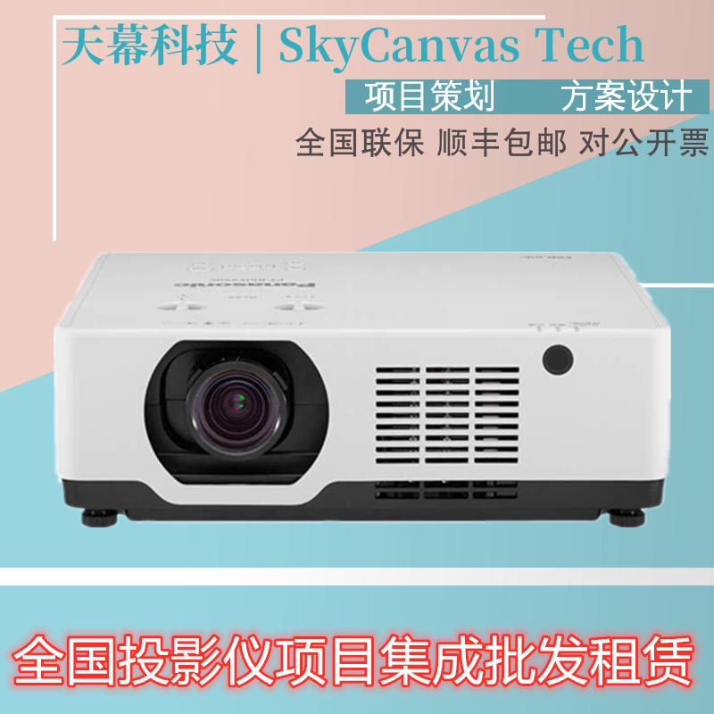 Panasonic松下PT-B投影仪