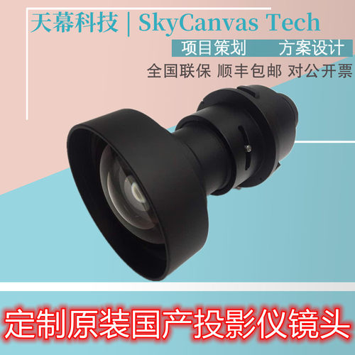适用于松下/爱普生/巴可/科视/宝视来/迪恒/索诺克/奥图码/丽讯/光峰NEC各大品牌投影仪机长焦短焦超短焦镜头