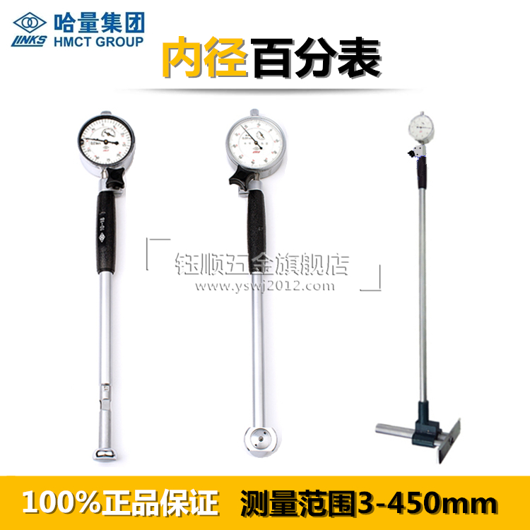 哈量内径百分表护桥式内径量缸表6-10-18-35-50-160-250-450涨簧
