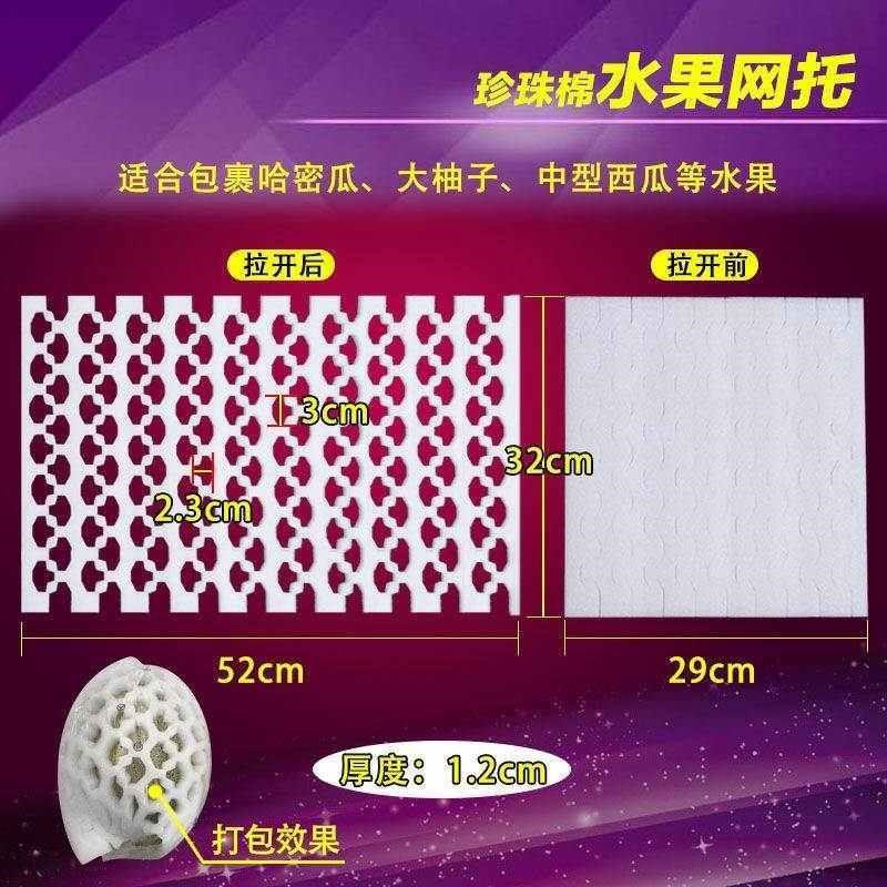 水果网托珍珠棉填充棉泡沫鸡蛋托伸缩网格包装盒防震X发泡快递打