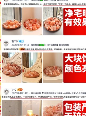 粗盐净宅大颗粒喜马拉雅粉盐块海盐天然玫瑰盐特级鸽血红摆件容器