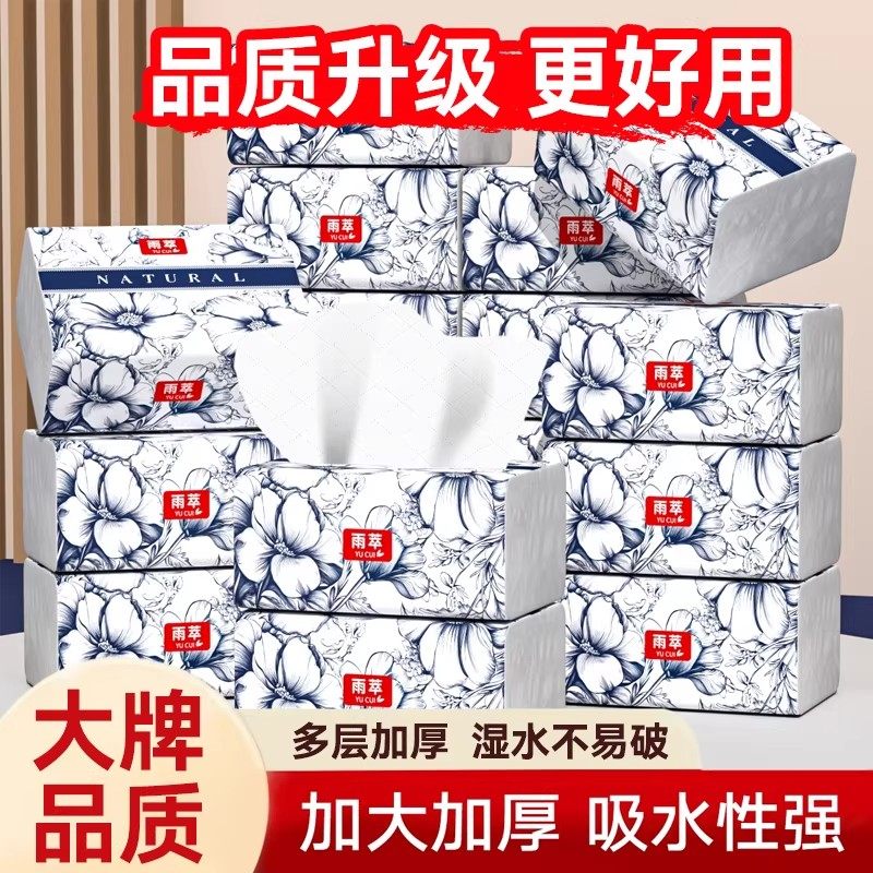 【加大加量】纸巾抽纸公司单位家用大包卫生纸面巾纸家庭装餐巾纸