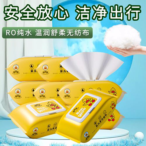 小黄鸭带盖加厚手口可用湿巾