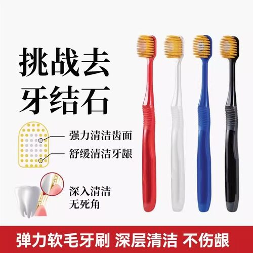 高密度软毛护龈不伤牙成人牙刷